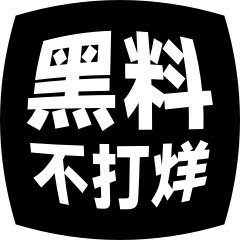 文明评论